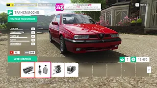 Forza Horizon 4: Гайд: Тюнинг