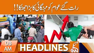 Petrol Prices Massively Increase | News Headlines | 08 AM | 01 September 2023 | GNN