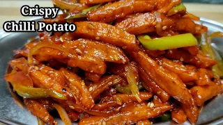 Crispy Chilli Potato | चिल्ली पोटैटो | Snacks | How to Make Crispy Chilli Potato at Home