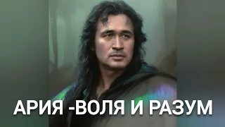 Виктор Цой - ВОЛЯ И РАЗУМ (Ария нейрокавер)