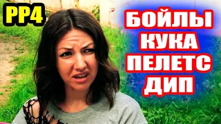 Как ловить на БОЙЛЫ? Монтаж, оснастка и т.д. ● Русская Рыбалка 4 | РР4