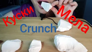 Асмр / Съедобный мел/ Первый раз ем мел, хруст мела/ Asmr, Edible chalk, clay. The crunch of chalk