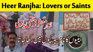 Heer Ranjha I Saints or Lovers I History Doesn't confirm This Folk But Fake Tale I English Subtitles