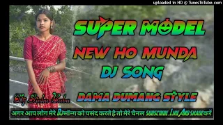 NEW HO MUNDA DJ SONG 2024+2025_DAMA DUMANG STYLE_NEW HO MUNDA VIDEO SONG_SUPER MODEL _DJ SINKU BABU