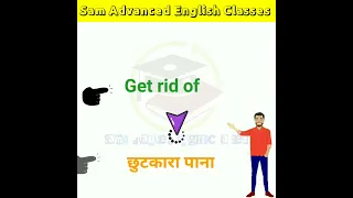 get into a soup||get rid of||Advanced english phrases||Advanced english structure|#shortvideobysam