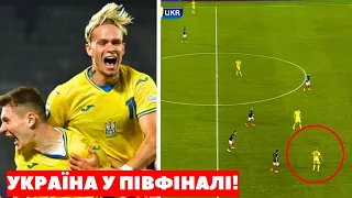 ГЕНІАЛЬНИЙ АСИСТ МУДРИКА ЗІ СВОЄЇ ПОЛОВИНИ ПОЛЯ! УКРАЇНА - ФРАНЦІЯ 3:1. Новини футболу