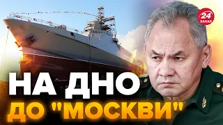 🔥У ШОЙГУ ниють через АТАКУ НА КОРАБЕЛЬ "Сергей Котов"