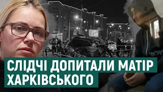 Інтерв'ю матері фігуранта смертельного ДТП на проспекті Гагаріна Миколи Харківського