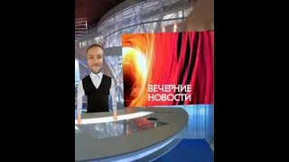 "Вечерние новости" с Дмитрием Шепелевым (выпуск 1)