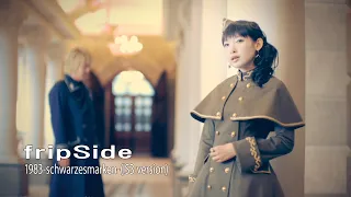 fripSide「1983 schwarzesmarken(IS3 version)」MV short ver.