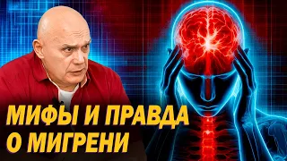 Правда и мифы о мигрени. Стоит ли лечить головную боль таблетками?