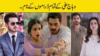 Wahaj Ali Dramas | #wahajalidramas | showbiz ki dunya