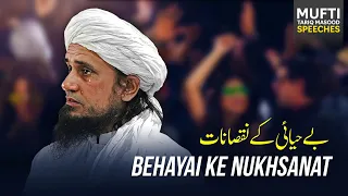 Behayai Kay Nuqsanat ! | Mufti Tariq Masood Speeches 🕋