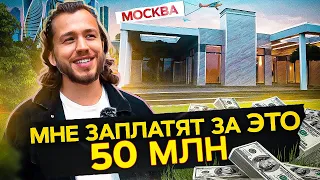 ПРАВДА почему я вернулся в Россию. За что мне ЗАПЛАТИЛИ 50.000.000 рублей?