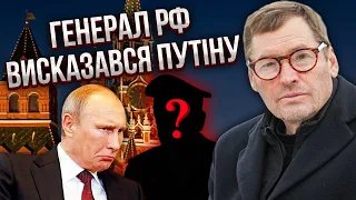 ЖИРНОВ: У РФ ЗАЧИЩАЮТЬ ГЕНЕРАЛІВ! Зливають компромати. Путін штовхає військових на бунт