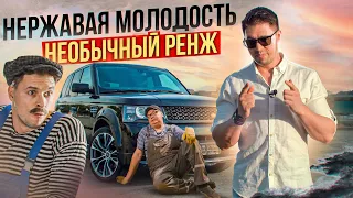 НЕРЖАВАЯ МОЛОДОСТЬ. ТОЙОТА ЛАНД РОВЕР