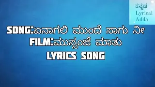 enaagali munde sagu ni kannada song with lyrics |mussanje maatu