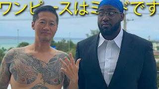 DeMarcus Cousins Hangs Out With a Former Yakuza Member