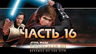 Star Wars Episode III: Revenge of the Sith (ЧАСТЬ 16 - ДРУЖБА В ОГНЕ. ФИНАЛ) [PS2 / RUS] 1080p/60