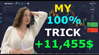 +11,455$ My 100% Pocket Option Trick | Binary options trading | Pocket Option