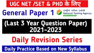 UGC NET 2024 : Paper 1 PYQ Revision । Ugc Net Previous Year Solved Question paper । Nta Net JRF MCQ