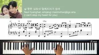 Crush - Love You With All My Heart 미안해 미워해 사랑해 | Queen of Tears 눈물의 여왕 OST Part 4 Piano Cover