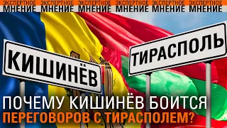 Почему Кишинёв боится переговоров с Тирасполем? Российские онкологи помогают лечить приднестровцев