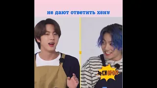 Смешные моменты с BTS из lnstagram ( часть 26)