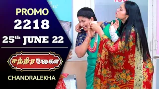 Chandralekha Promo | Episode 2218 | Shwetha | Jai Dhanush | Nagashree | Arun | Shyam