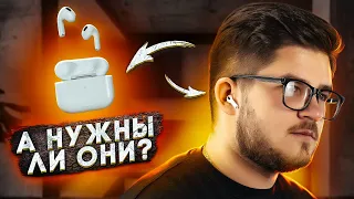 Полный Обзор AirPods 3 - А СТОИТ ЛИ ИХ ПОКУПАТЬ?