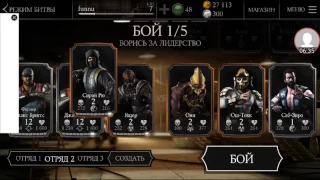 Выпал фермер Джакс из празнечново пака бесплатно?!  Mortal kombat x mobile