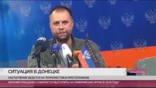 Александр Бородай: «Сегодня в Донецке победил разум». Пресс-конференция «ДНР»