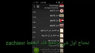 GTASA:مود التنقل إلى أي مكان فيgtasaللاندرويد