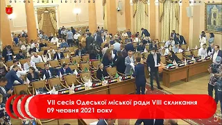 #1 | VIІ сесія Одеської міської ради VІIІ скликання 09 червня 2021 року