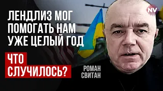 Байден схватил лендлиз, нарисовал себе лавры и спрятал в ящик – Роман Свитан