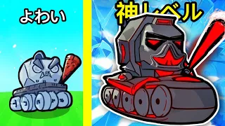 戦車の時代を進化させすぎたらこうなった【 Age of Tanks Warriors 】