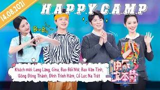 【FULL】Happy Camp 14/08 | Lang Lãng, Gina, Bao Bối Nhĩ, Bao Văn Tịnh, Uông Đông Thành, Cổ Lực Na Trát