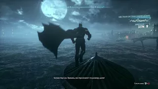 Batman Arkham Knight Остров Блик : Загадки Нигмы