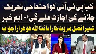 Sher Afzal Marwat's response to Rana Sanaullah's statement regarding PTI