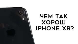 Обзор iPhone XR (2 SIM): чем он хорош?