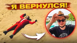 Я ВЕРНУЛСЯ! ЛЕТО УЖЕ БЛИЗКО, ОТМЕЧАЕМ МАЙСКИЕ ПРАЗДНИКИ! ОБНОВЛЕНИЕ! (GTA 5 RP)