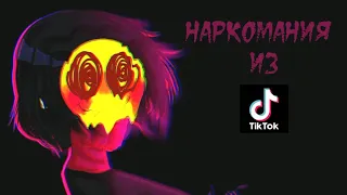 Наркомания из Тик Тока гача лайф/GachaLife Tik Tok compilation [3/? часть]