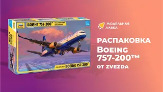 Сборная модель Боинг 757-200™. Распаковка