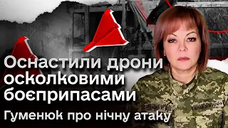 🛫💥 РФ атакує дронами з осколковими боєприпасами! “Шахеди” розлетілись Україною. ДЕТАЛІ нічної атаки