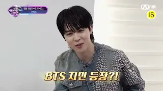 Jimin will appear on Korean music game show "I CAN SEE YOUR VOICE" Next week...!