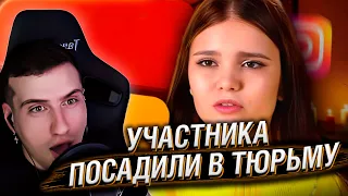 УЧАСТНИКА БЕРЕМЕННА В 16 ПОСАДИЛИ В ТЮРЬМУ! ТРЕБУЮТ BЫKYП! | РЕАКЦИЯ НА Kash