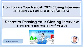 How to Pass Your Nebosh Closing Interview  2024 || Secret to Passing your Nebosh Closing Interview
