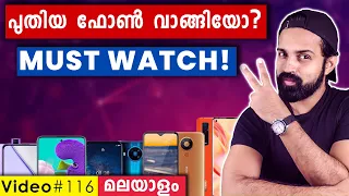 Top 10 Things You Must Do After Buying A New Smartphone 📱|🔥എല്ലാവരും കണ്ടിരിക്കേണ്ട വീഡിയോ