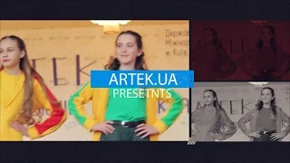 Нова форма "Артеку"