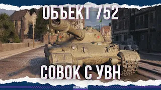 IT COULD WORK - OBJECT 752